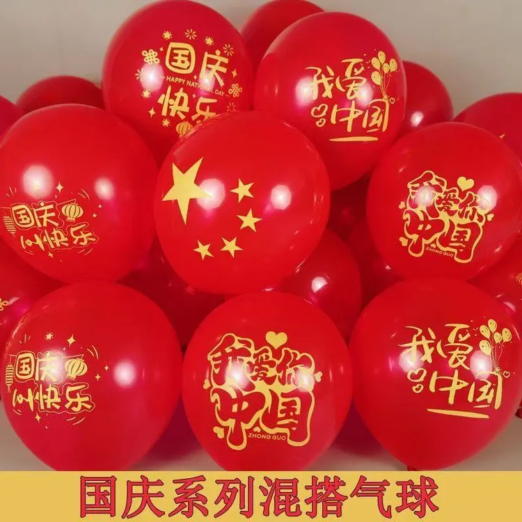 加厚摆摊国庆节装饰五星气球装饰活动庆典节日氛围布置手持气球