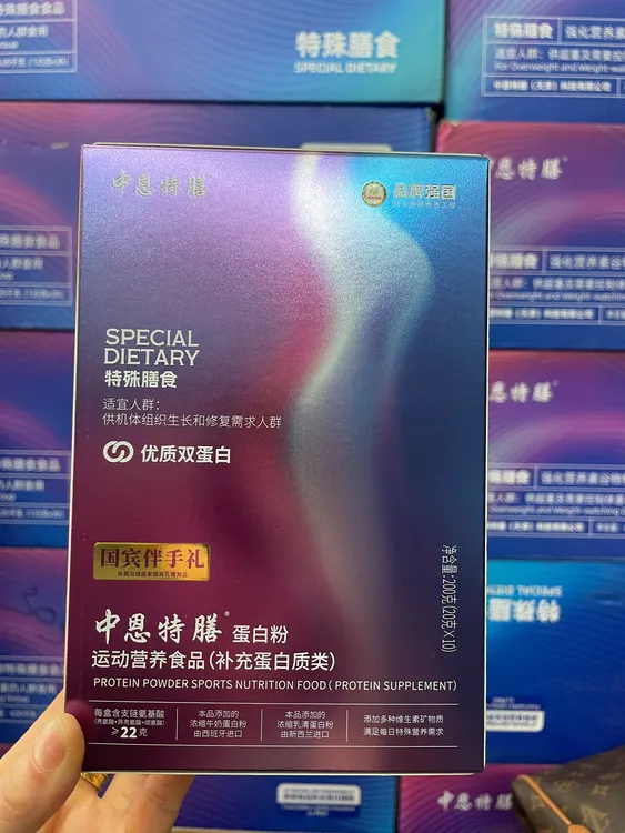 【1盒10天】中恩特膳蛋白粉官方正品优质双蛋白升级版运动营养食品