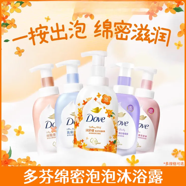 Dove多芬泡泡沐浴露液慕斯云朵泡泡温和氨基酸洁净400g男女士通用