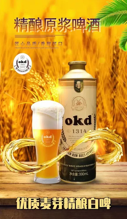 全麦酿造原浆精酿啤酒德式工艺经典果香口感醇厚