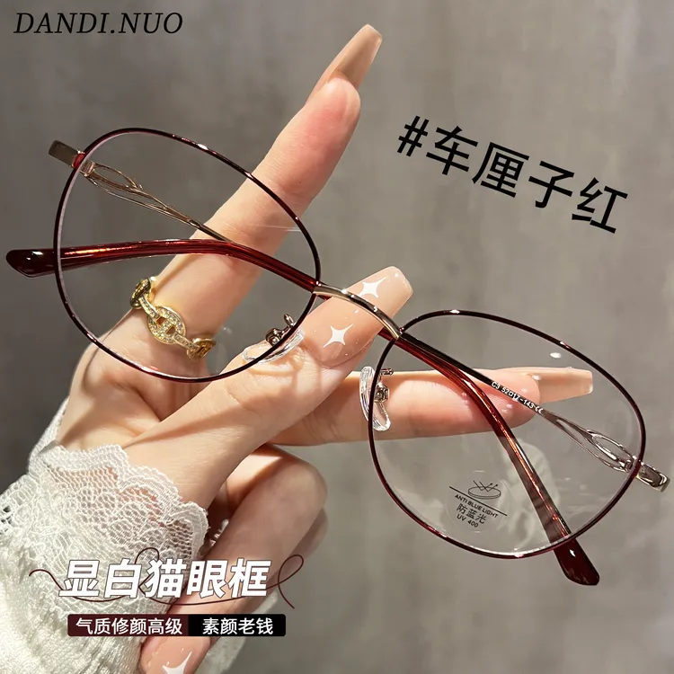 猫眼金丝边近视眼镜女款椭圆框素颜显脸小老钱风平光超轻眼睛镜架