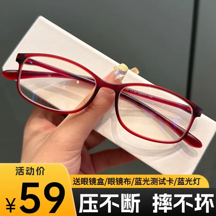 品川高档超轻老花镜防蓝光护目高清耐刮耐磨男女同款中老年显年轻