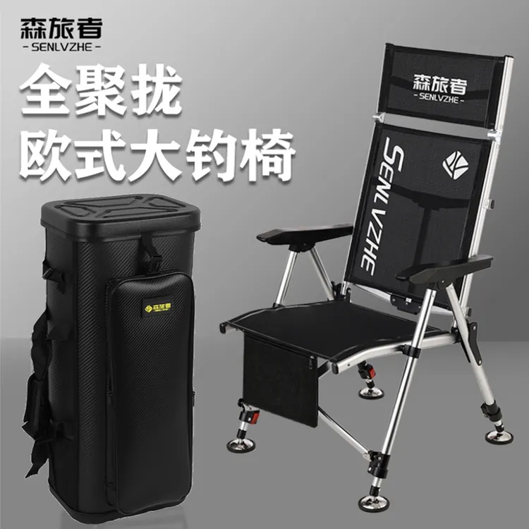 森旅者欧式钓椅多功能可折叠可躺式全地形铝合金欧式钓鱼椅