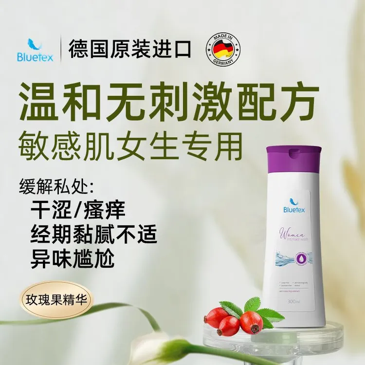 德国Bluetex女性私处护理液日常洗护液经期专用清洁私密处去异味
