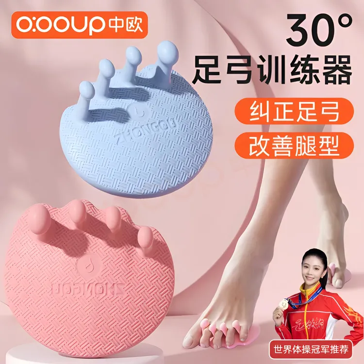 美腿分趾足弓训练器矫正瘦腿器扁平足拇指外翻塌陷女士专用加厚