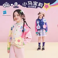 【小马宝莉联名】年衣童装针织外套秋季新款女童卡通针织衫开衫