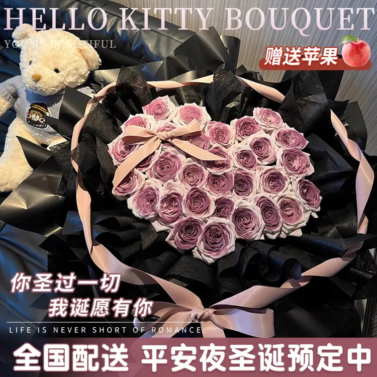 圣诞节乌梅子酱曼塔玫瑰生日表白花束鲜花订购小时达同城配送女友