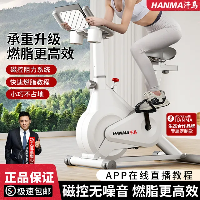 汗马家用健身车静音健身车家用脚踏室内运动自行车锻炼健身器材