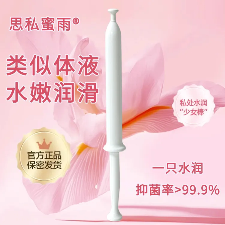 思私蜜雨【沁泉焕活】补水滋养抗衰抑菌凝胶水润独立包装无刺激气味