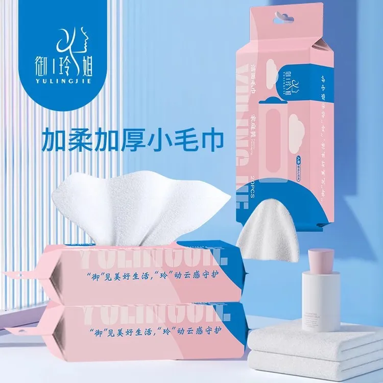 加厚洗脸巾悬挂式大号25*20便携擦脸巾婴幼儿吸水非一次性洁面巾