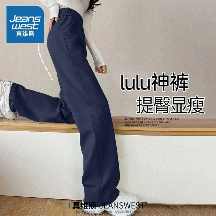 真维斯休闲裤女2025新款春秋季运动直筒卫裤小个子今年流行梧桐裤