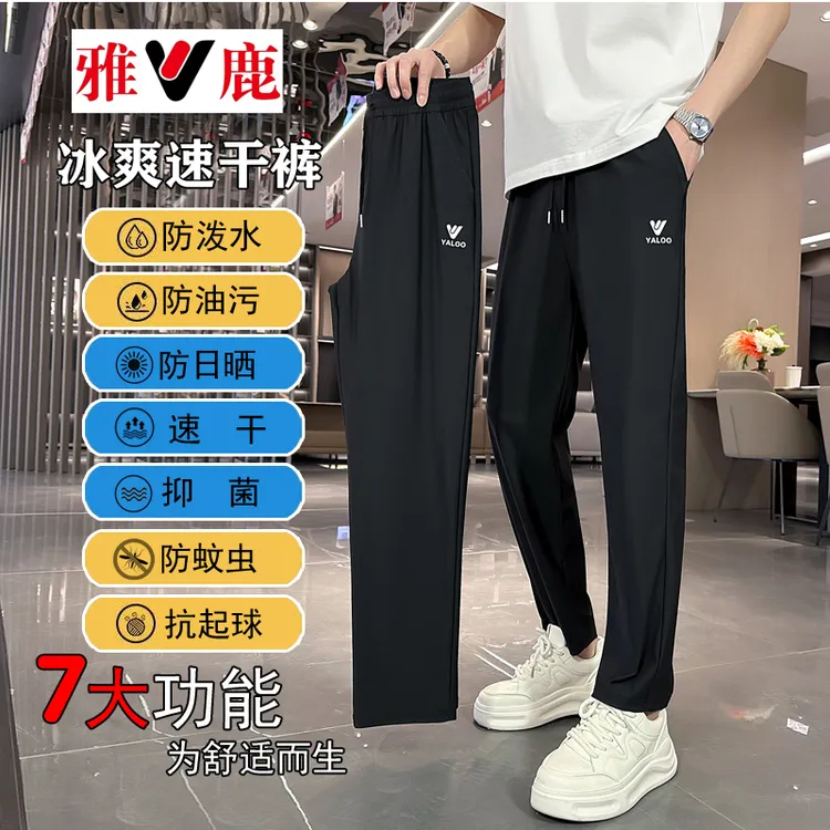 【雅鹿云影系列】2025男女同款夏季轻薄透气极简约冰丝休闲裤速干