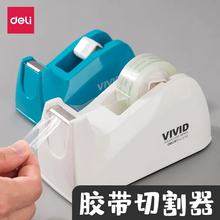 得力透明胶带座小型胶带切割器小胶布机胶带台胶纸座透明胶814A 