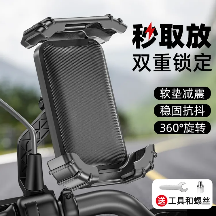 骑车手机支架电动车摩托车外卖骑手代驾导航架子防震牢固不掉通用