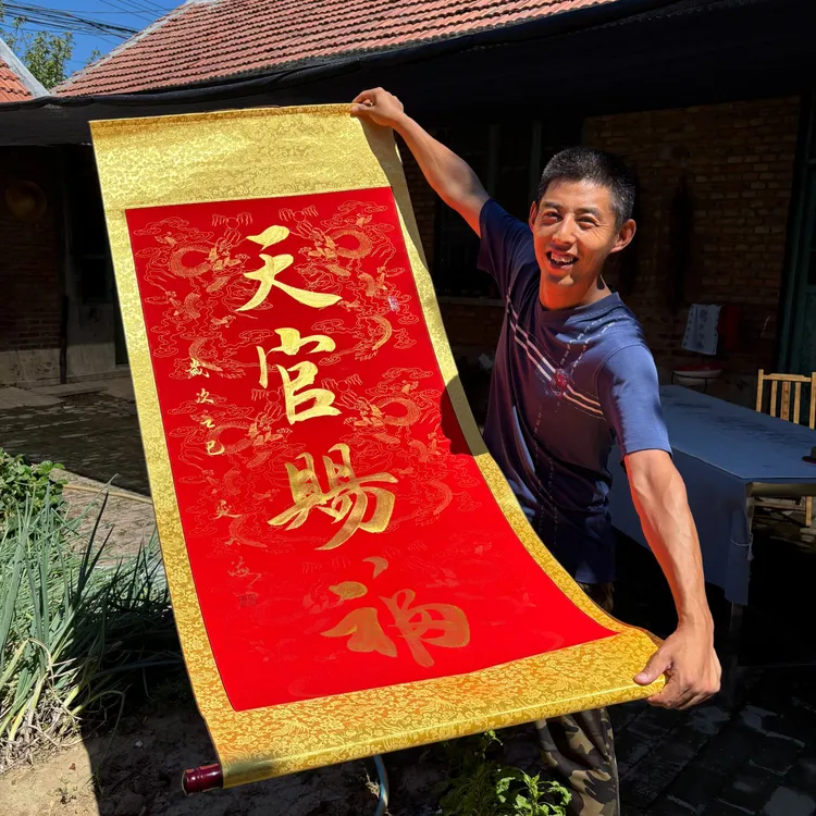 《天官赐福》延大海手写行书书法作品可挂墙送人祝福字画