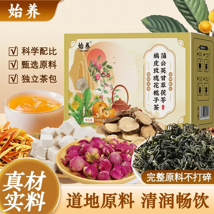 【品质甄选真材实料】精选原材 真材实料蒲公英甘草茯苓橘皮栀子茶