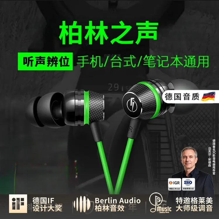 柏林之声2025游戏耳机typec有线入耳式电脑笔记本cf电竞吃鸡专用