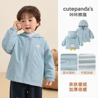 咔咔熊猫儿童四级防水加绒连帽外套宝宝可爱洋气衣服童装Y10238