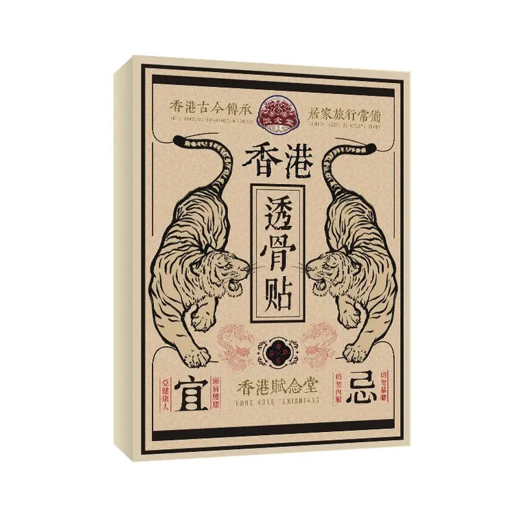 【港货正品】升级装肩颈贴腰椎颈椎草本植物萃取关节通用