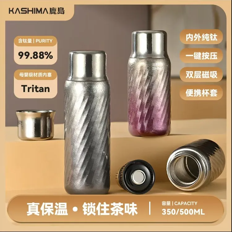 鹿岛保温杯防锈中国风保温内外纯钛轻量便携耐用耐高温磁吸内盖