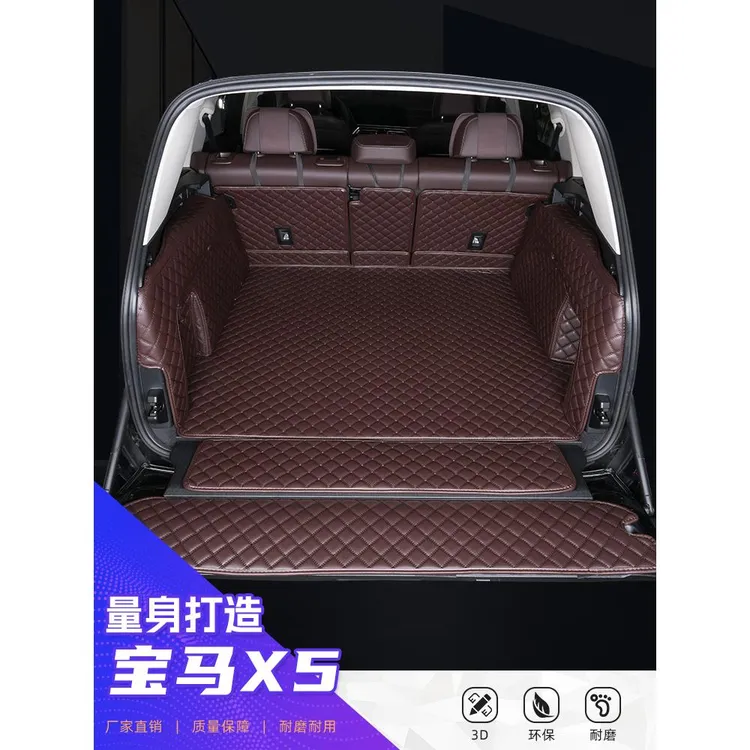 适用宝马X5 X5L X5M进口国产华晨04-24款内饰全包围尾箱后备箱垫