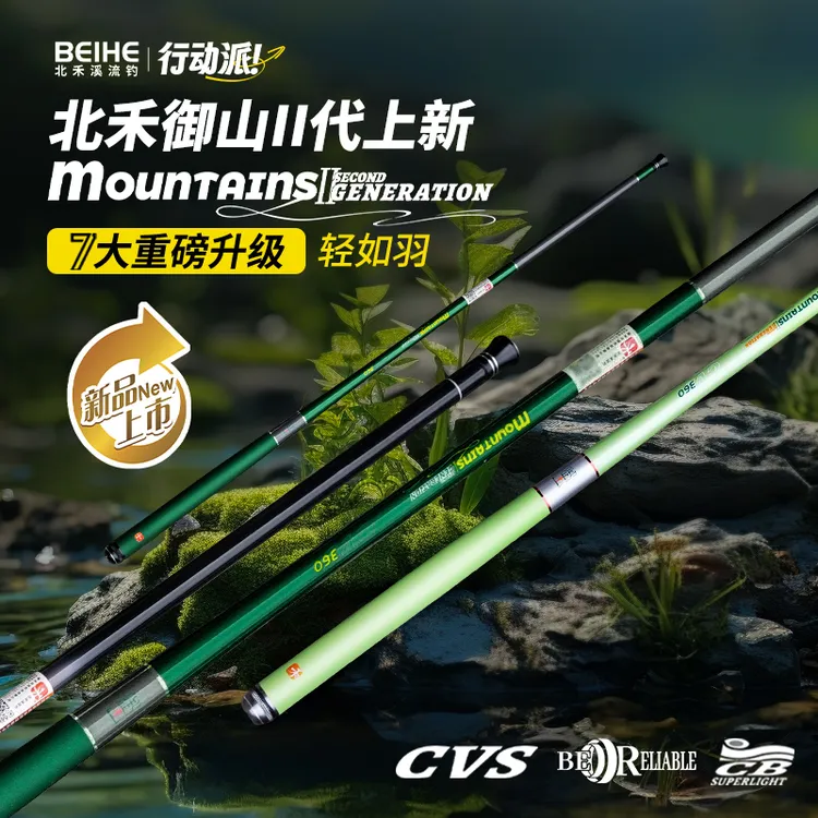 北禾御山二代升级短节碳纤材料溪流竿61cm超轻超硬溪流手竿轻量竿
