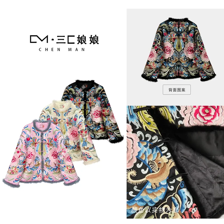 宸嫚三C娘娘【祥瑞】93007新中式国风时尚夹棉重工刺绣醋酸外套