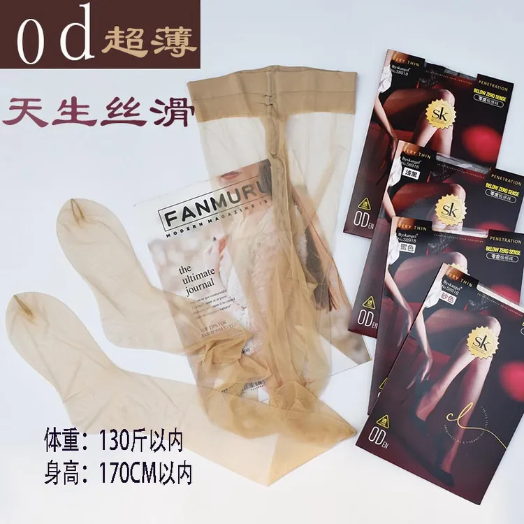 SK8918零度极感袜0D超薄透明丝滑连裤袜T裆带脚型空气袜130斤内