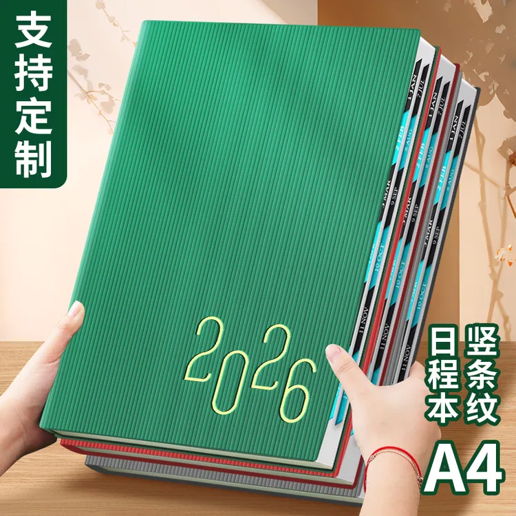 左蒂2026年马年日程本笔记本子A4办公会议计划本加厚大号记事本