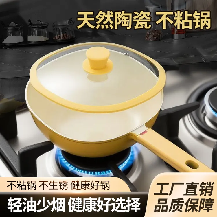 家用炒锅电磁炉煤气灶通用天然陶瓷奶锅煎锅陶瓷家用不粘锅