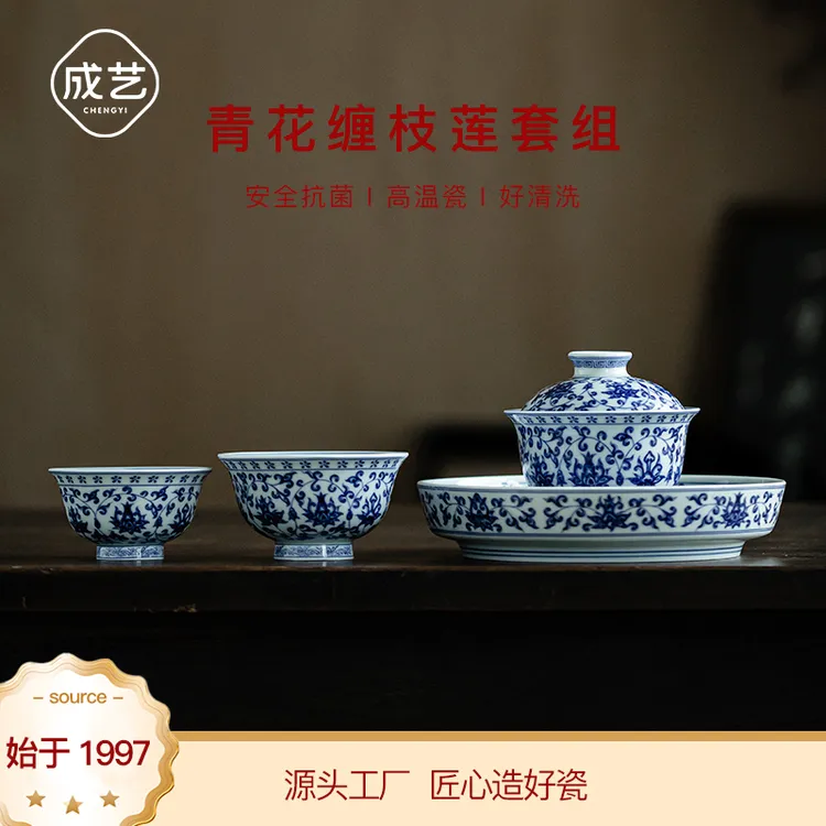缠枝莲压手杯盖碗茶具三才盖碗青花瓷茶具茶杯主人杯高级盖碗泡茶商品图