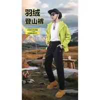 无惧风雪男款羽绒登山裤1104-1