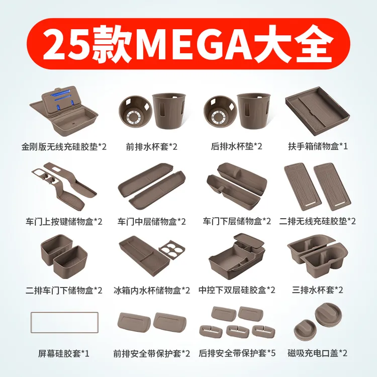 理想MEGA硅胶垫大全车内装饰用品中控水杯垫汽车内饰改装专用配件
