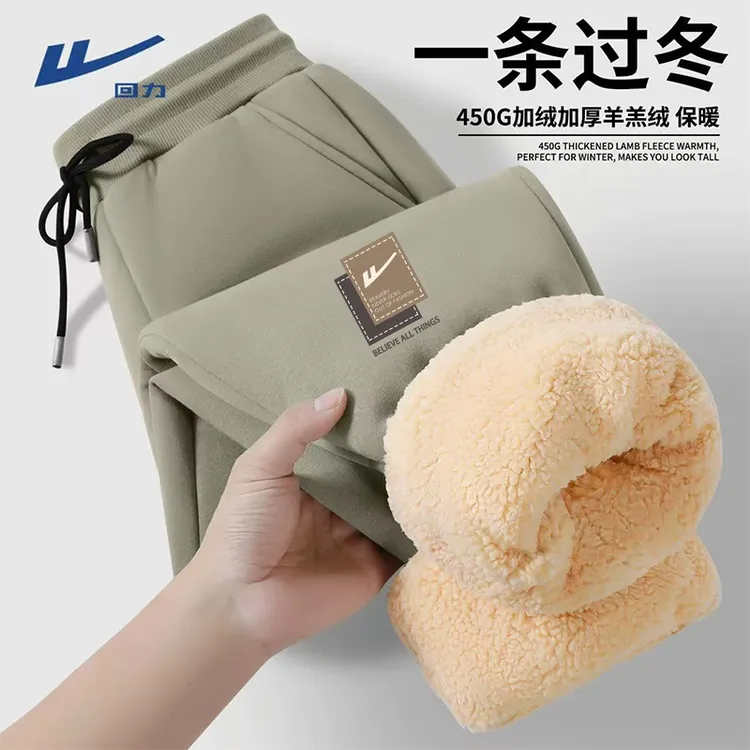回力加绒加厚卫裤男款冬季羊羔绒保暖休闲裤男生宽松大码运动棉裤