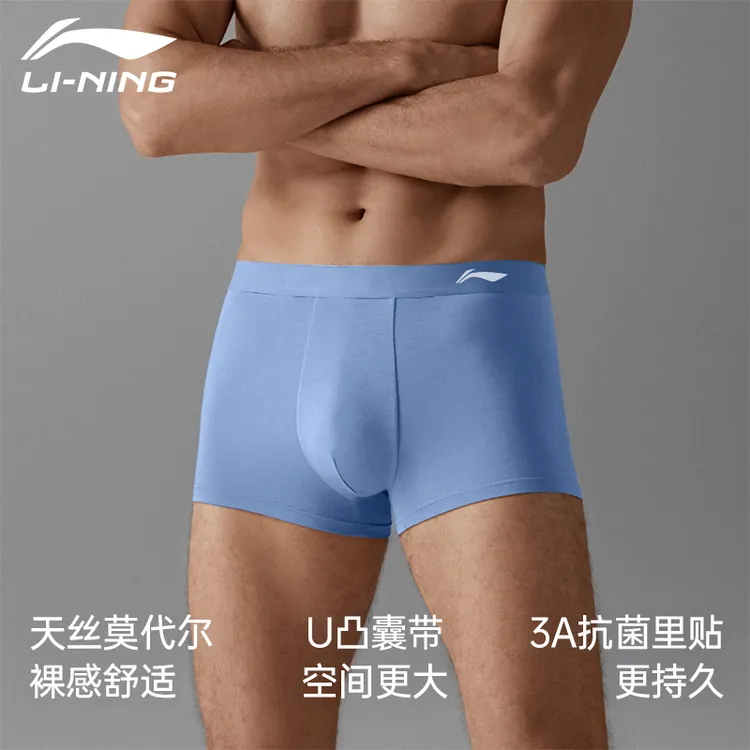 李宁运动男士内裤内穿短裤平角抗菌男款新款宽松大码防磨腿四角裤