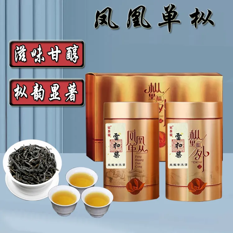 【春雷扣柴】凤凰单枞传统工艺碳焙春季采摘高山老枞雷扣柴茶叶