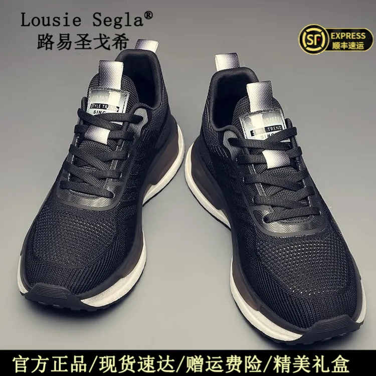 lousie segla/路易圣戈希男鞋运动鞋休闲透气跑步鞋潮流时尚轻便