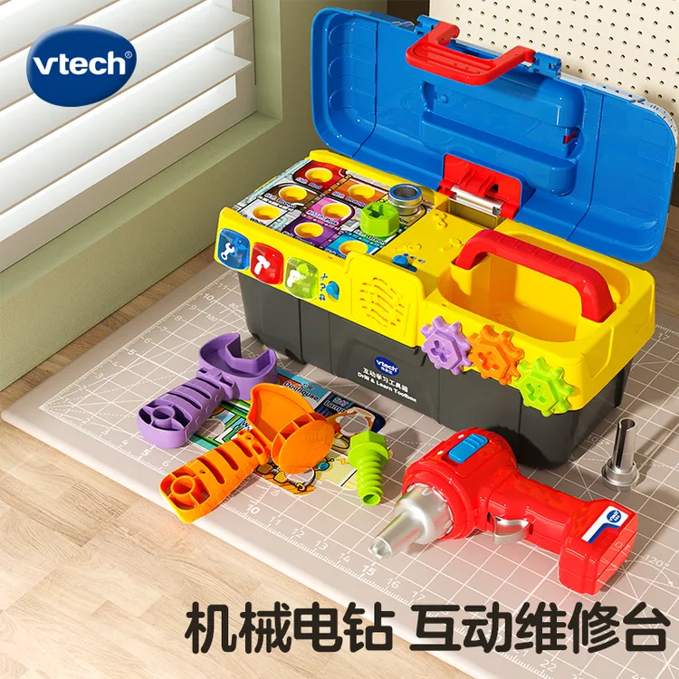 VTech伟易达互动学习工具箱宝宝拧螺丝玩具游戏螺丝刀电钻拆装