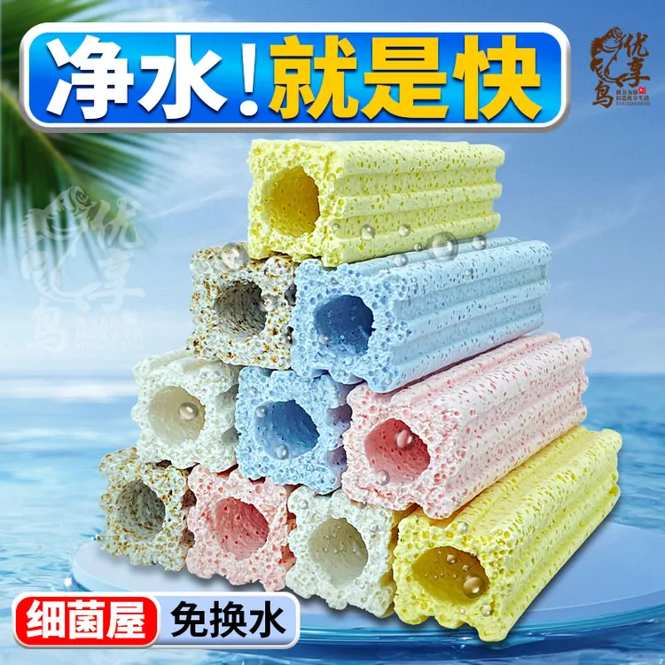 鱼缸细菌屋滤材生化培菌硝化细菌过滤滤材周转箱鱼池水族箱过滤器