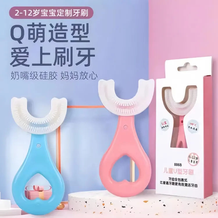 U型牙刷宝宝牙刷2-12岁软毛硅胶护理婴幼儿护齿可爱洁牙