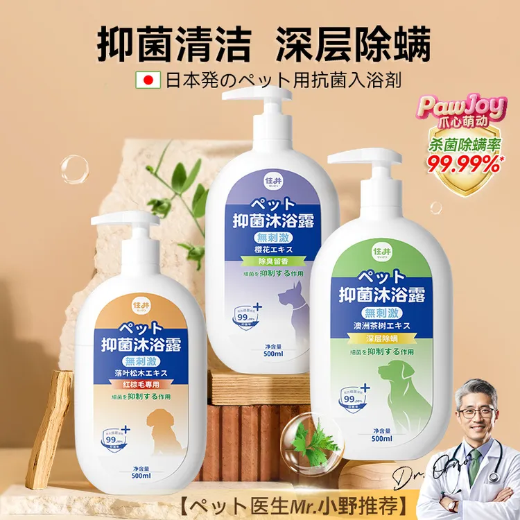 狗狗沐浴露宠物洗澡专用沐浴液杀菌除臭持久留香泰迪比熊