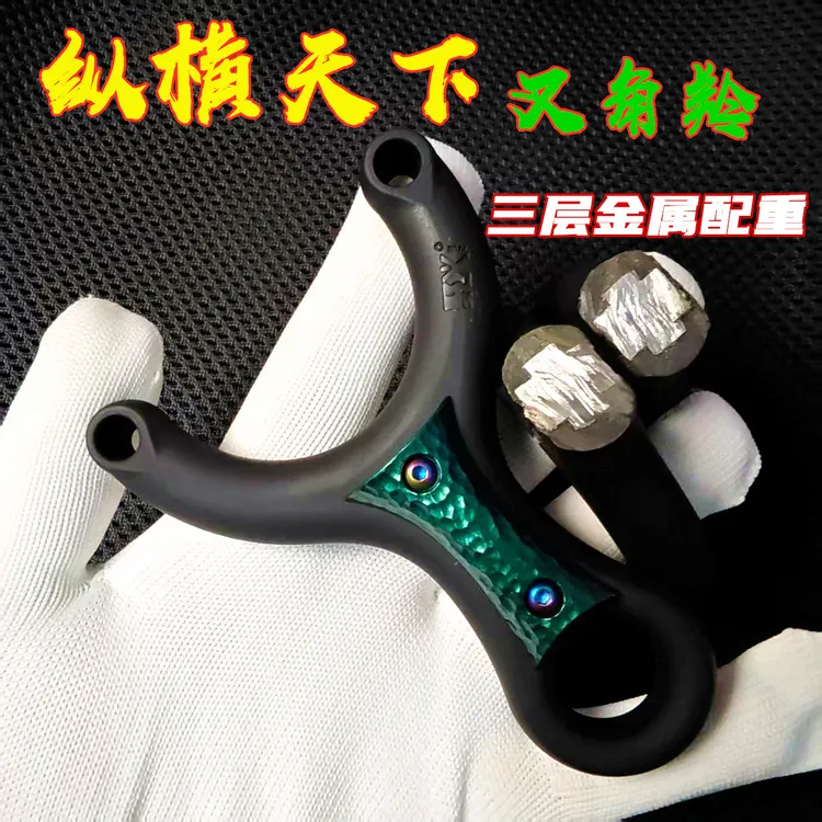 聚义正品金属配重树脂叉角羚纵横单卡卡球弹弓户外精准大威力弹弓