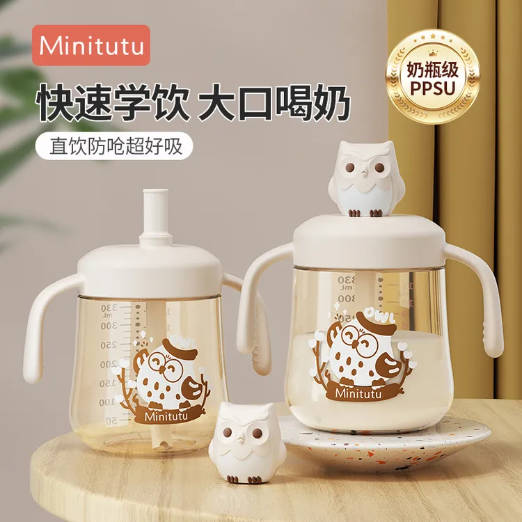 Minitutu儿童牛奶杯1-3岁大容量耐摔直饮杯水杯喝奶喝水两用