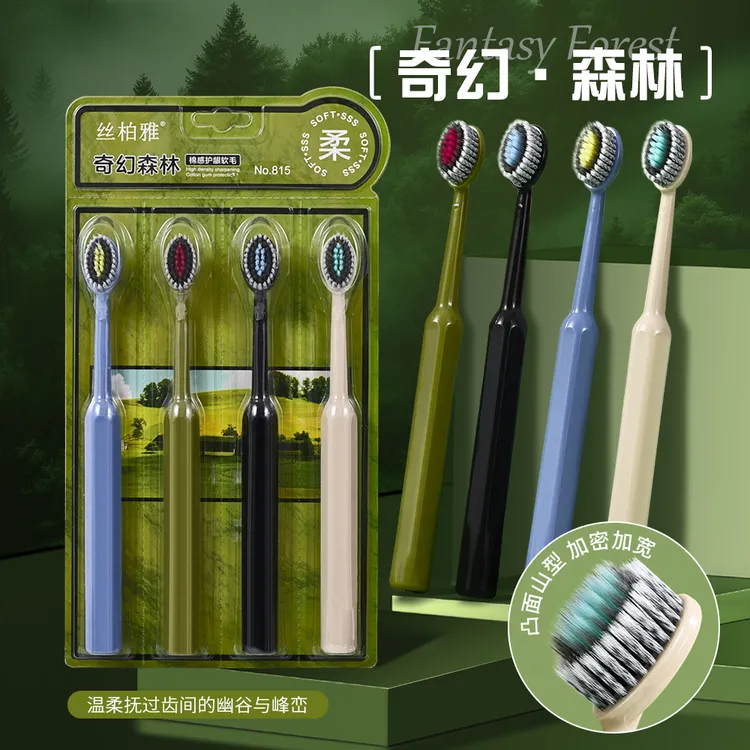【4支家庭装】高档软毛山型宽头牙刷深度洁齿成人情侣家用轻奢牙刷