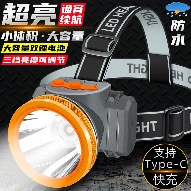 LED充电头灯强光头戴式超长续航远射户外夜钓防水超亮手电筒矿灯