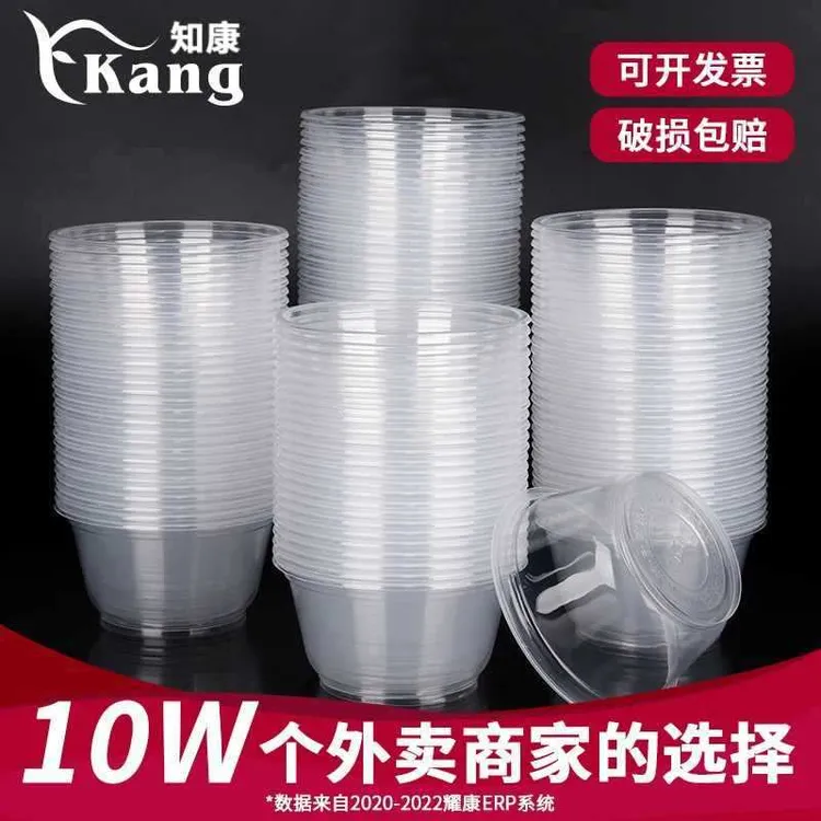 塑料冰粉碗带盖一次性碗饭盒小汤碗餐具餐盒家用打包外卖圆形商用