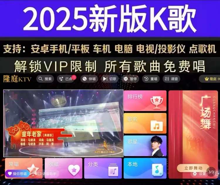 【KTV点歌】源头厂家2025新升级智能语音K歌系统家庭KTV点歌系统