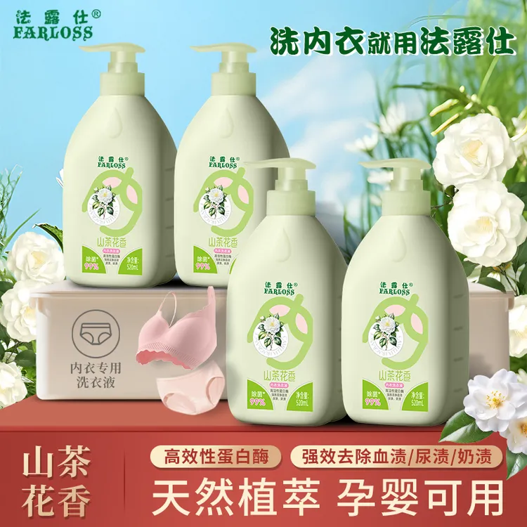 法露仕山茶花香内衣裤专用洗衣液温和除菌去血渍去污留香
