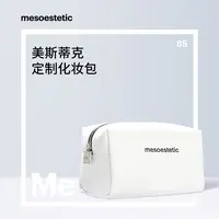 美斯蒂克定制化妆包洗漱包