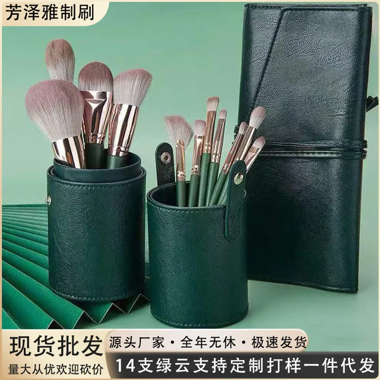 绿云14支化妆刷套装腮红散粉刷全套刷子美妆工具现货
